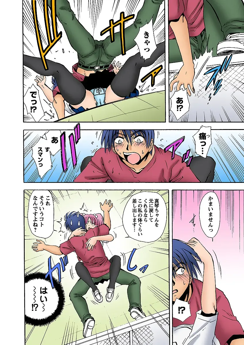 HiME-Mania Vol. 5 Fhentai - Page 34