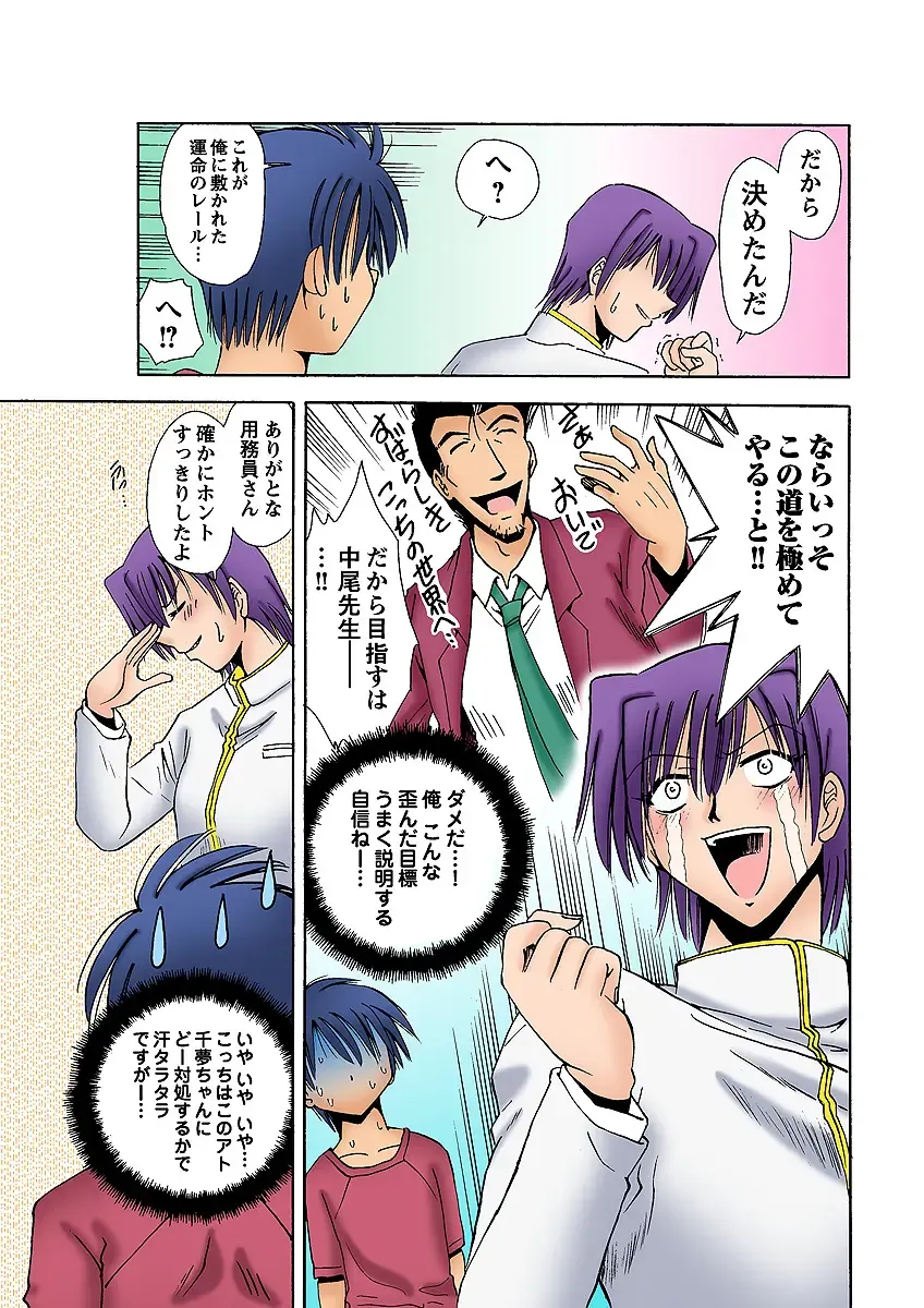 HiME-Mania Vol. 5 Fhentai - Page 46