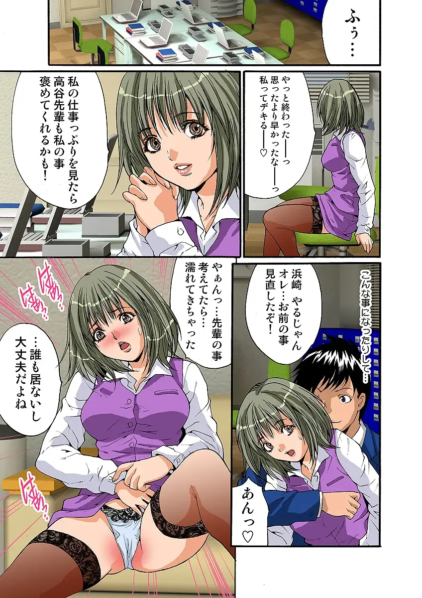 HiME-Mania Vol. 5 Fhentai - Page 70