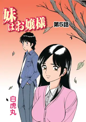 HiME-Mania Vol. 5 Fhentai - Page 106