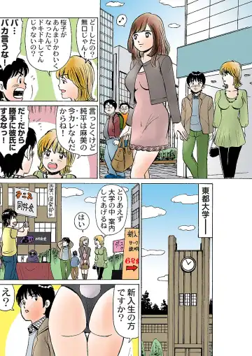 HiME-Mania Vol. 5 Fhentai - Page 115