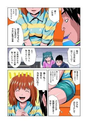 HiME-Mania Vol. 5 Fhentai - Page 23