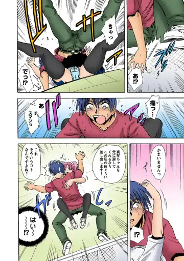 HiME-Mania Vol. 5 Fhentai - Page 34