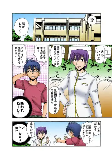 HiME-Mania Vol. 5 Fhentai - Page 40