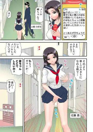 HiME-Mania Vol. 5 Fhentai - Page 83