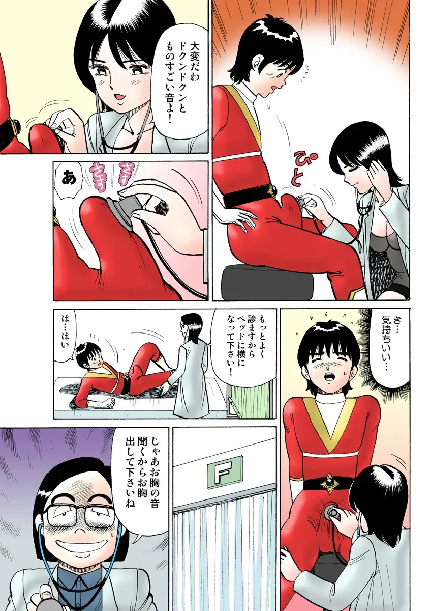 HiME-Mania Vol. 8 Fhentai - Page 114