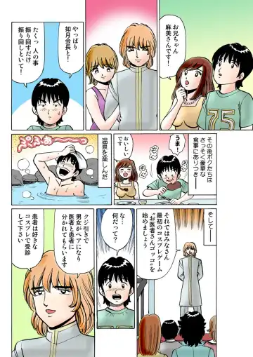 HiME-Mania Vol. 8 Fhentai - Page 109