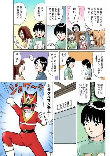 HiME-Mania Vol. 8 Fhentai - Page 110