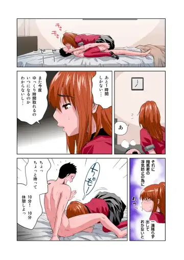 HiME-Mania Vol. 8 Fhentai - Page 20