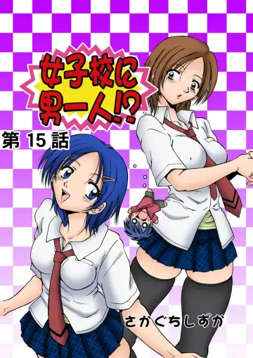 HiME-Mania Vol. 8 Fhentai - Page 28