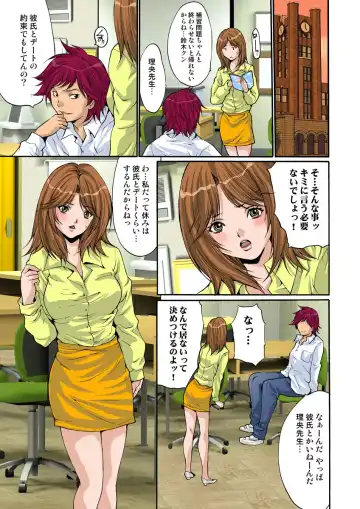 HiME-Mania Vol. 8 Fhentai - Page 69