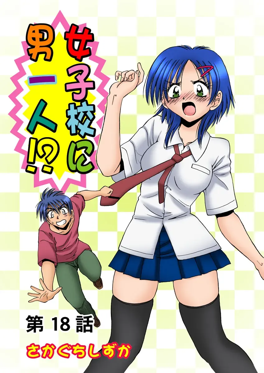 HiME-Mania Vol. 9 Fhentai - Page 41