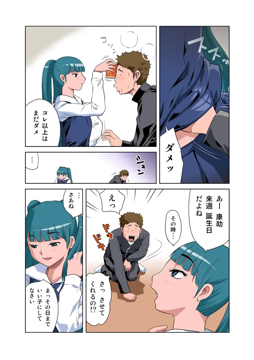 HiME-Mania Vol. 9 Fhentai - Page 5