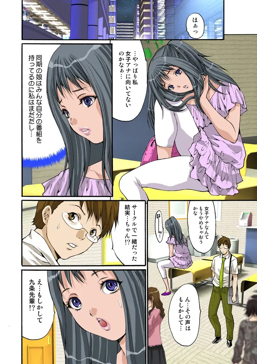 HiME-Mania Vol. 9 Fhentai - Page 57