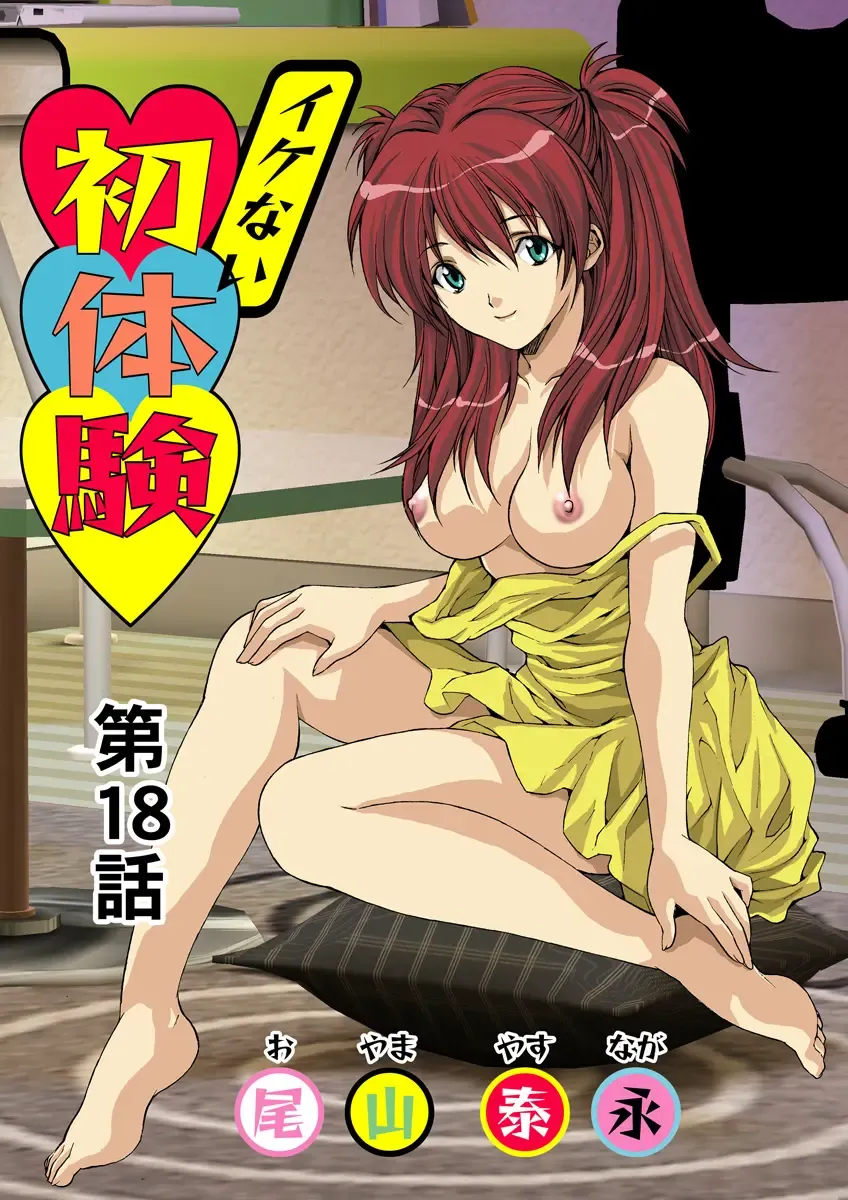 HiME-Mania Vol. 9 Fhentai - Page 68