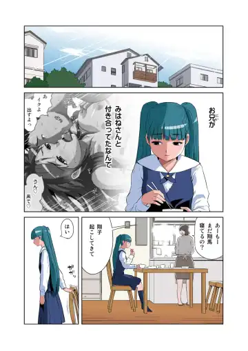 HiME-Mania Vol. 9 Fhentai - Page 16