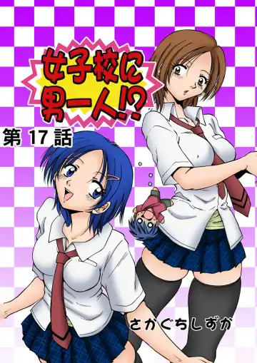 HiME-Mania Vol. 9 Fhentai - Page 28