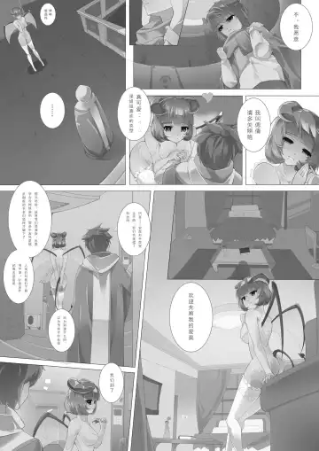 Ma kyuu Fhentai.net - Page 2