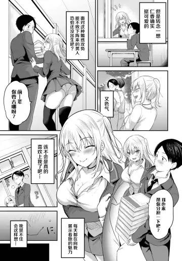 [Kayama Rim] Senpai, Sex shimasen ka? Fhentai.net - Page 5