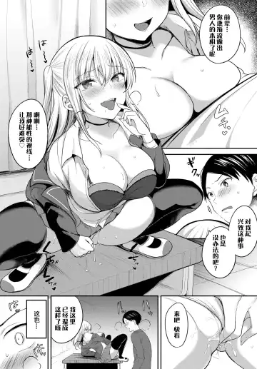 [Kayama Rim] Senpai, Sex shimasen ka? Fhentai.net - Page 7