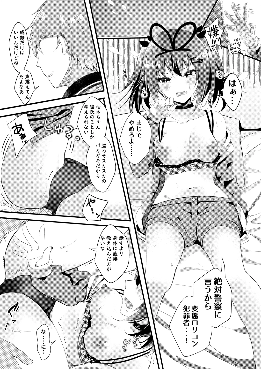 [Manatsu Roco] NTR Houkoku Dekitara Kaeshite Ageru. Fhentai.net - Page 12