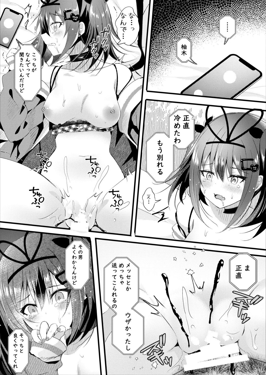 [Manatsu Roco] NTR Houkoku Dekitara Kaeshite Ageru. Fhentai.net - Page 22