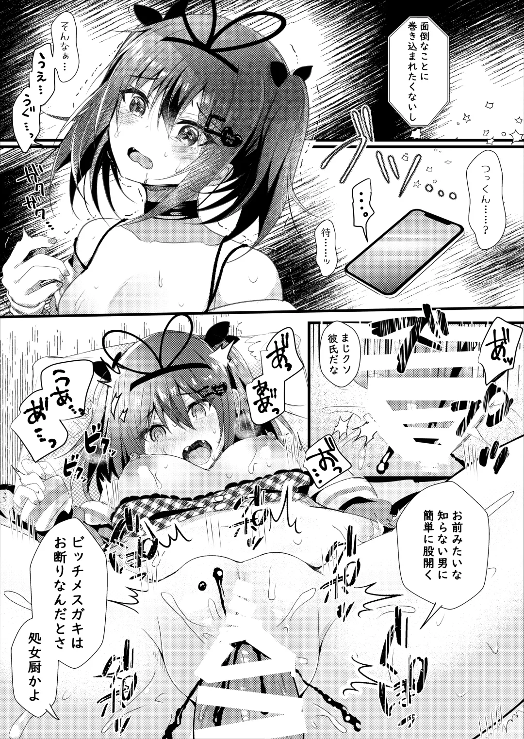 [Manatsu Roco] NTR Houkoku Dekitara Kaeshite Ageru. Fhentai.net - Page 23