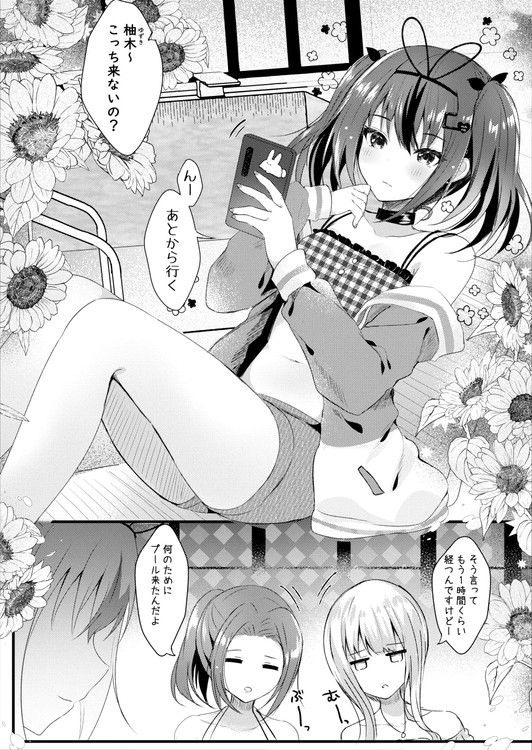 [Manatsu Roco] NTR Houkoku Dekitara Kaeshite Ageru. Fhentai.net - Page 3