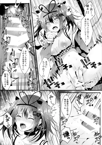 [Manatsu Roco] NTR Houkoku Dekitara Kaeshite Ageru. Fhentai.net - Page 26