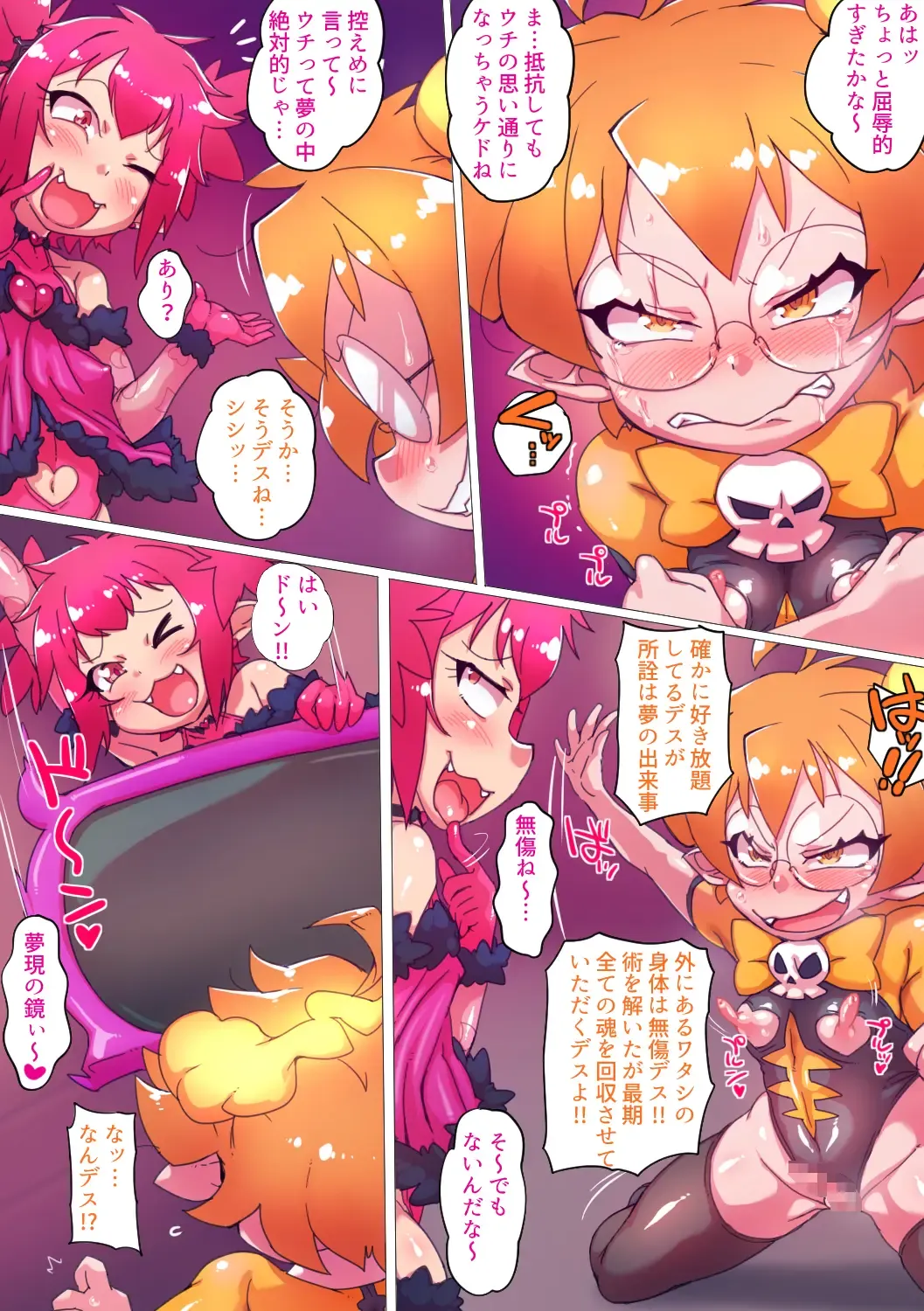 [Kimyou Chourui] Gensō sekai mesu gaki chōkyō ～ Gōyokunaru yamabukishoku no shinigami raīzu ～ Fhentai - Page 27