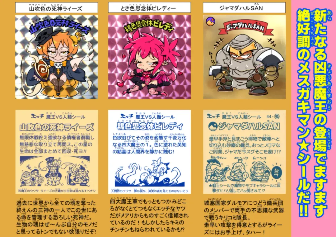 [Kimyou Chourui] Gensō sekai mesu gaki chōkyō ～ Gōyokunaru yamabukishoku no shinigami raīzu ～ Fhentai - Page 55