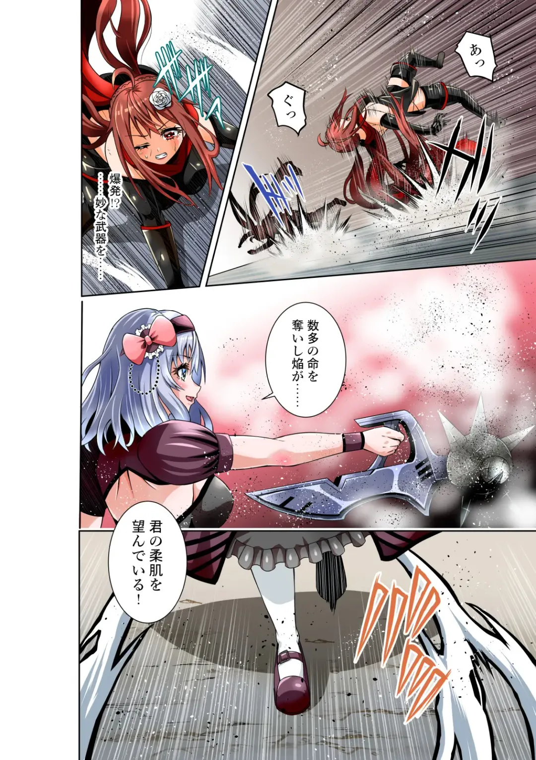 [Cocoa] BOUNTY HUNTER GIRL vs PHANTOM KILLER Ch. 21 Fhentai - Page 11