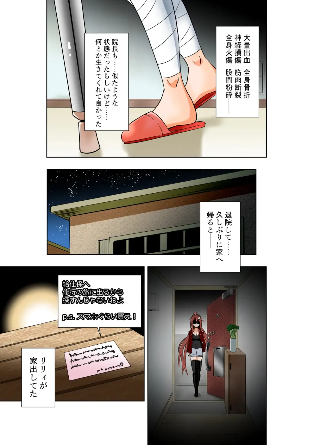 [Cocoa] BOUNTY HUNTER GIRL vs PHANTOM KILLER Ch. 21 Fhentai - Page 32