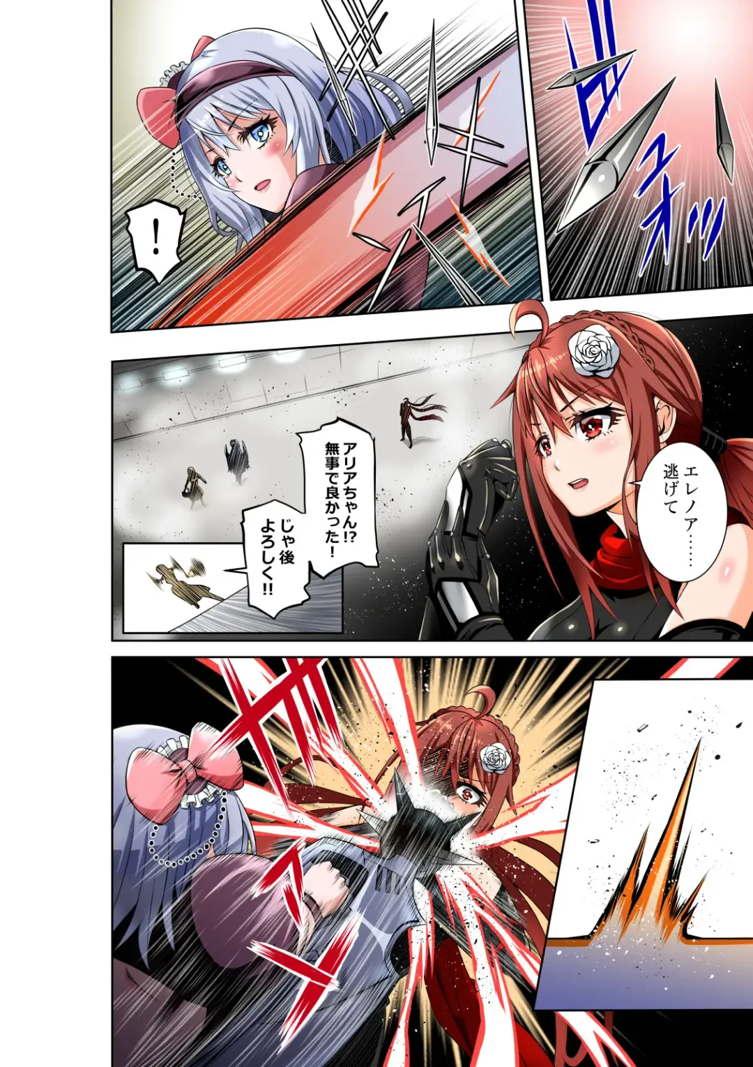 [Cocoa] BOUNTY HUNTER GIRL vs PHANTOM KILLER Ch. 21 Fhentai - Page 9