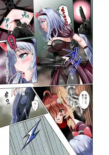 [Cocoa] BOUNTY HUNTER GIRL vs PHANTOM KILLER Ch. 21 Fhentai - Page 16