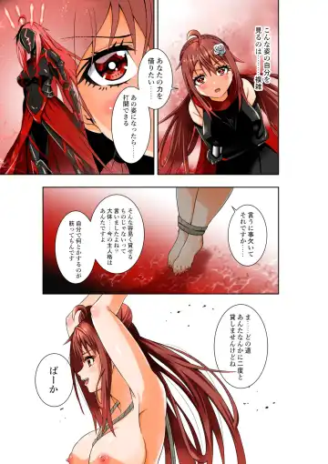 [Cocoa] BOUNTY HUNTER GIRL vs PHANTOM KILLER Ch. 21 Fhentai - Page 24