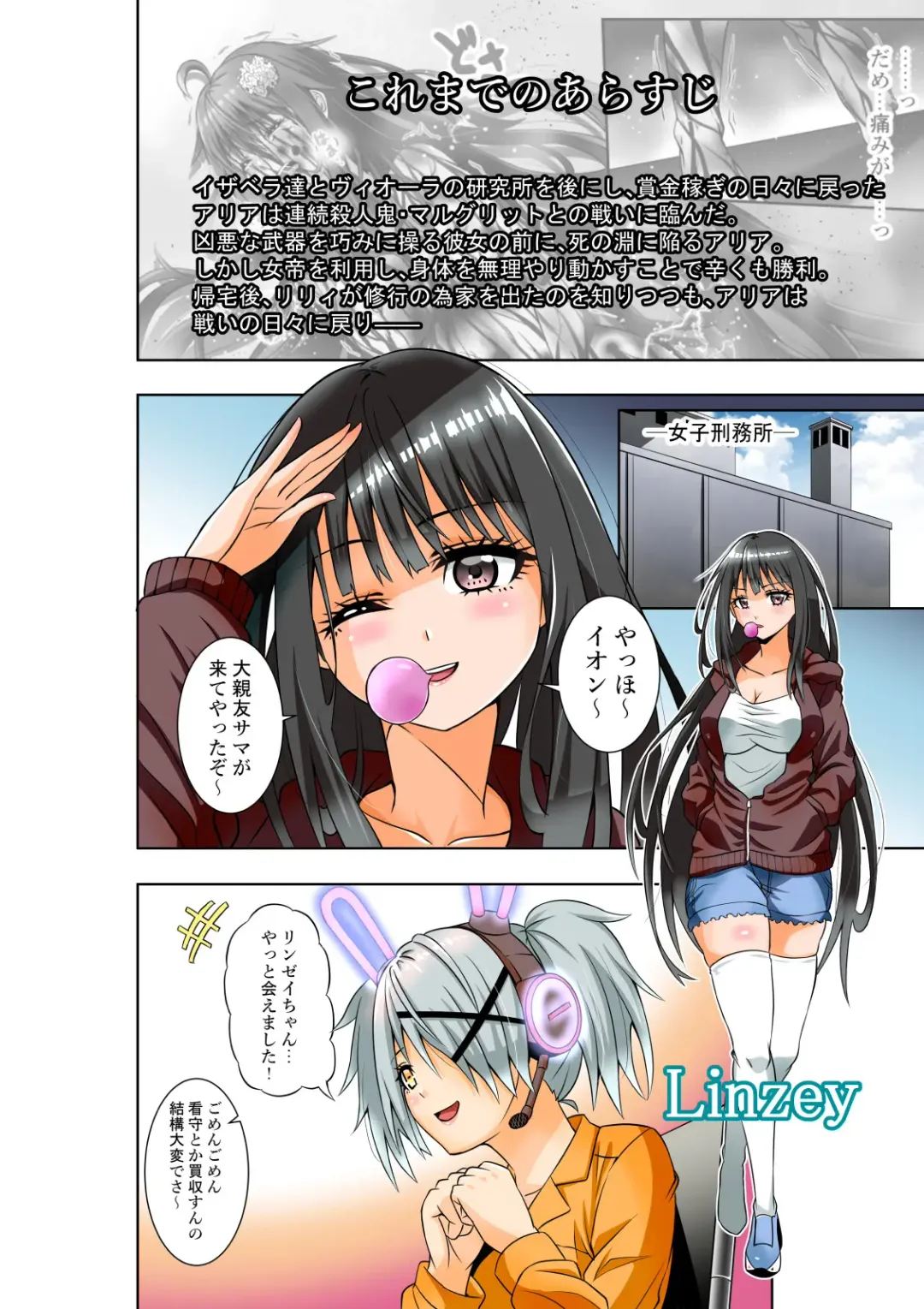 [Cocoa] BOUNTY HUNTER GIRL vs GADGET GIRL Ch. 22 Fhentai - Page 3