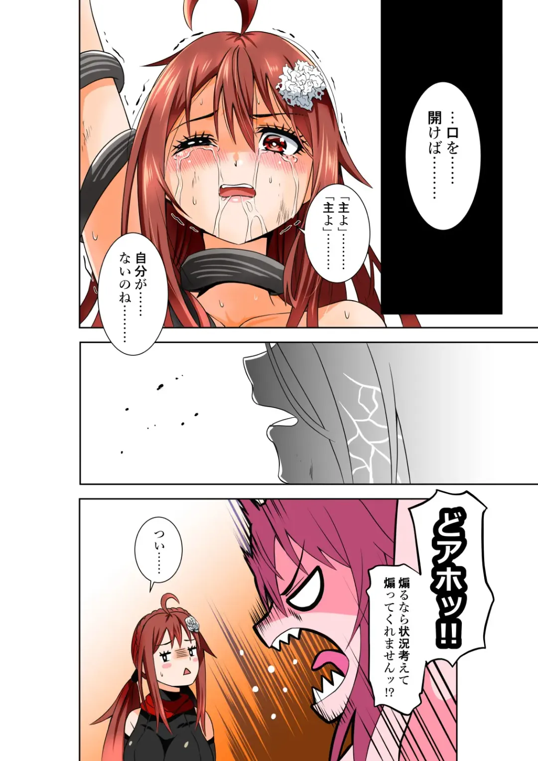 [Cocoa] BOUNTY HUNTER GIRL vs DESTROY SISTER Ch. 23 Fhentai - Page 29