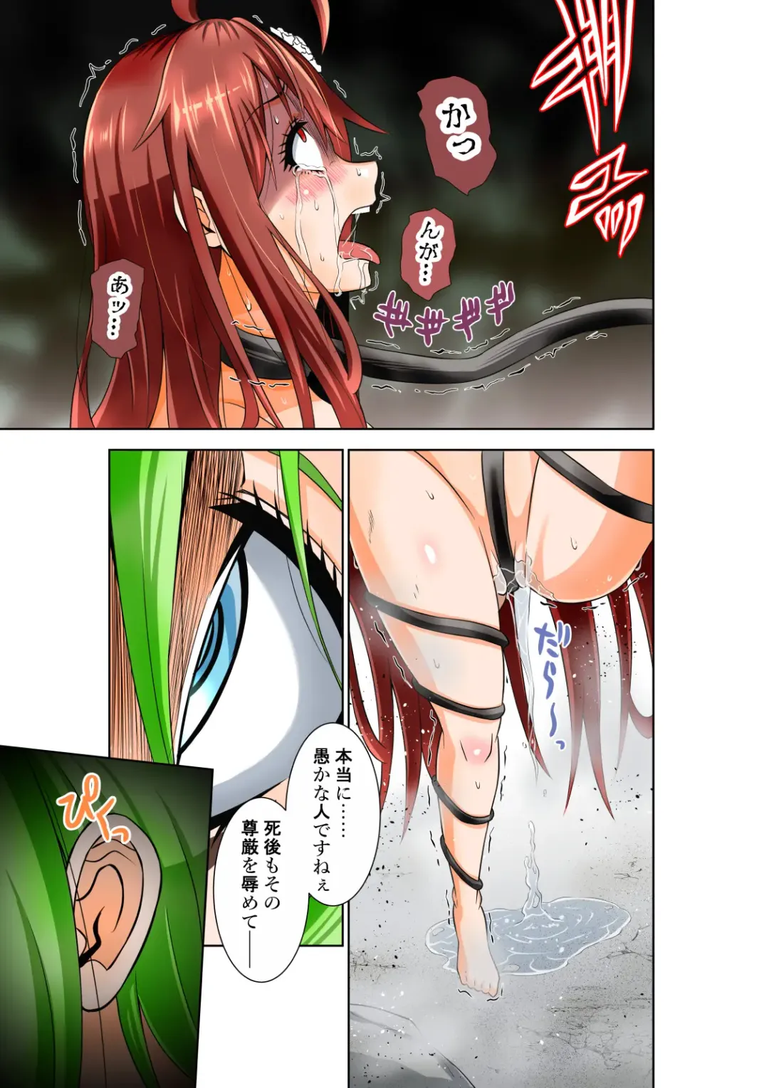 [Cocoa] BOUNTY HUNTER GIRL vs DESTROY SISTER Ch. 23 Fhentai - Page 30