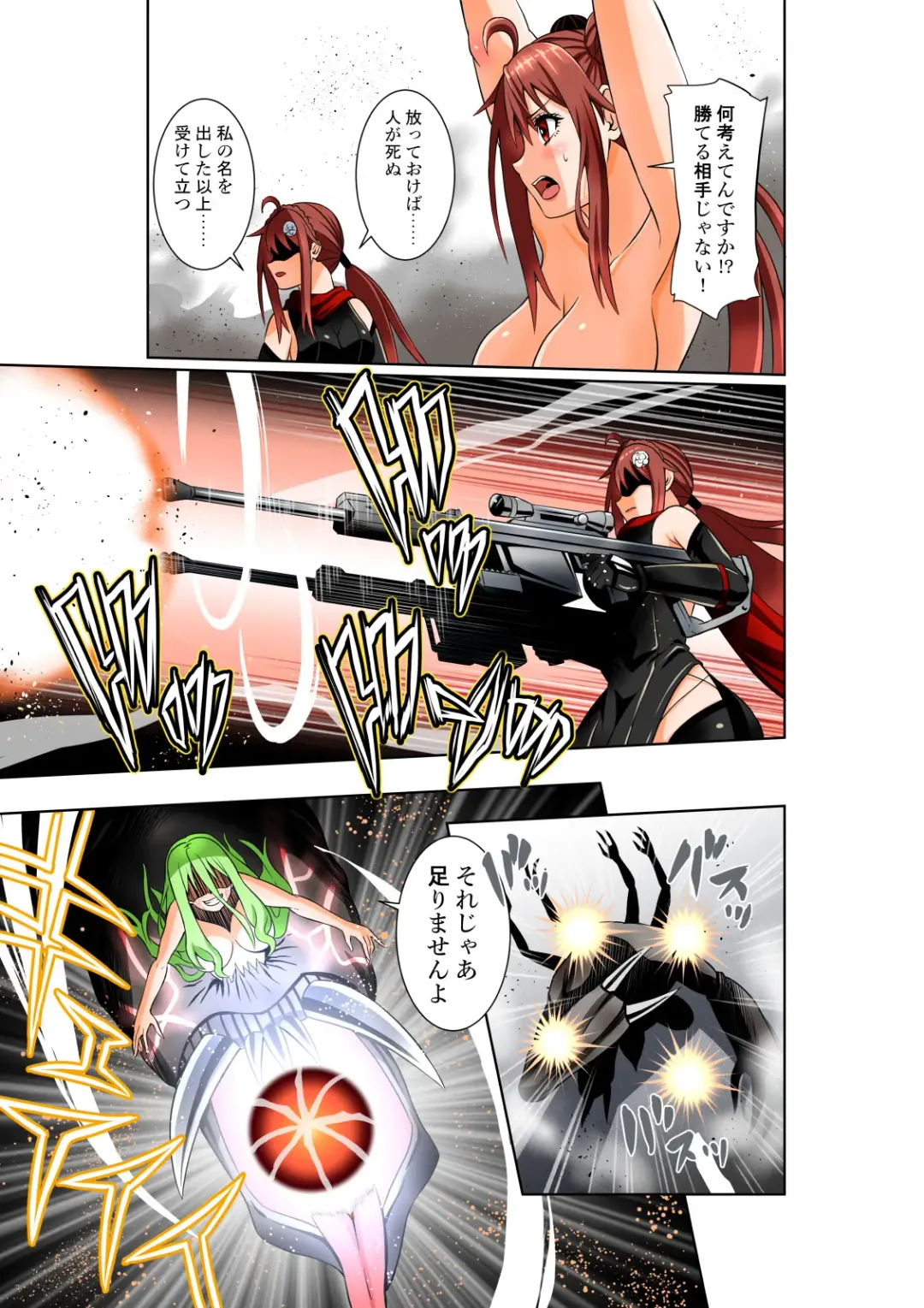[Cocoa] BOUNTY HUNTER GIRL vs DESTROY SISTER Ch. 23 Fhentai - Page 8