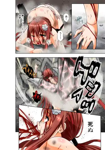 [Cocoa] BOUNTY HUNTER GIRL vs DESTROY SISTER Ch. 23 Fhentai - Page 13