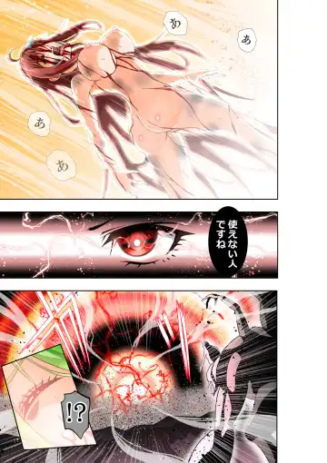 [Cocoa] BOUNTY HUNTER GIRL vs DESTROY SISTER Ch. 23 Fhentai - Page 20