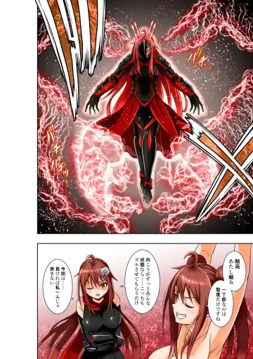 [Cocoa] BOUNTY HUNTER GIRL vs DESTROY SISTER Ch. 23 Fhentai - Page 21