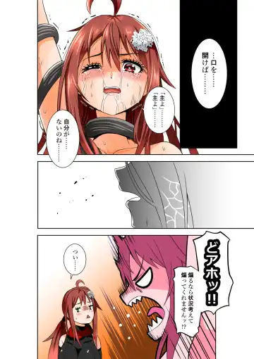 [Cocoa] BOUNTY HUNTER GIRL vs DESTROY SISTER Ch. 23 Fhentai - Page 29