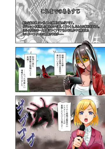 [Cocoa] BOUNTY HUNTER GIRL vs DESTROY SISTER Ch. 23 Fhentai - Page 3