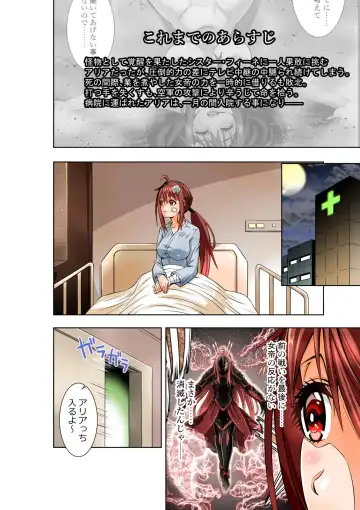 [Cocoa] BOUNTY HUNTER GIRL vs BLITZ DOCTOR Ch. 24 Fhentai - Page 3