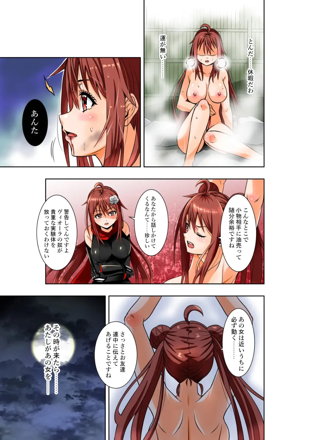 [Cocoa] BOUNTY HUNTER GIRL vs TWIN HENTAI Ch. 25 Fhentai - Page 32