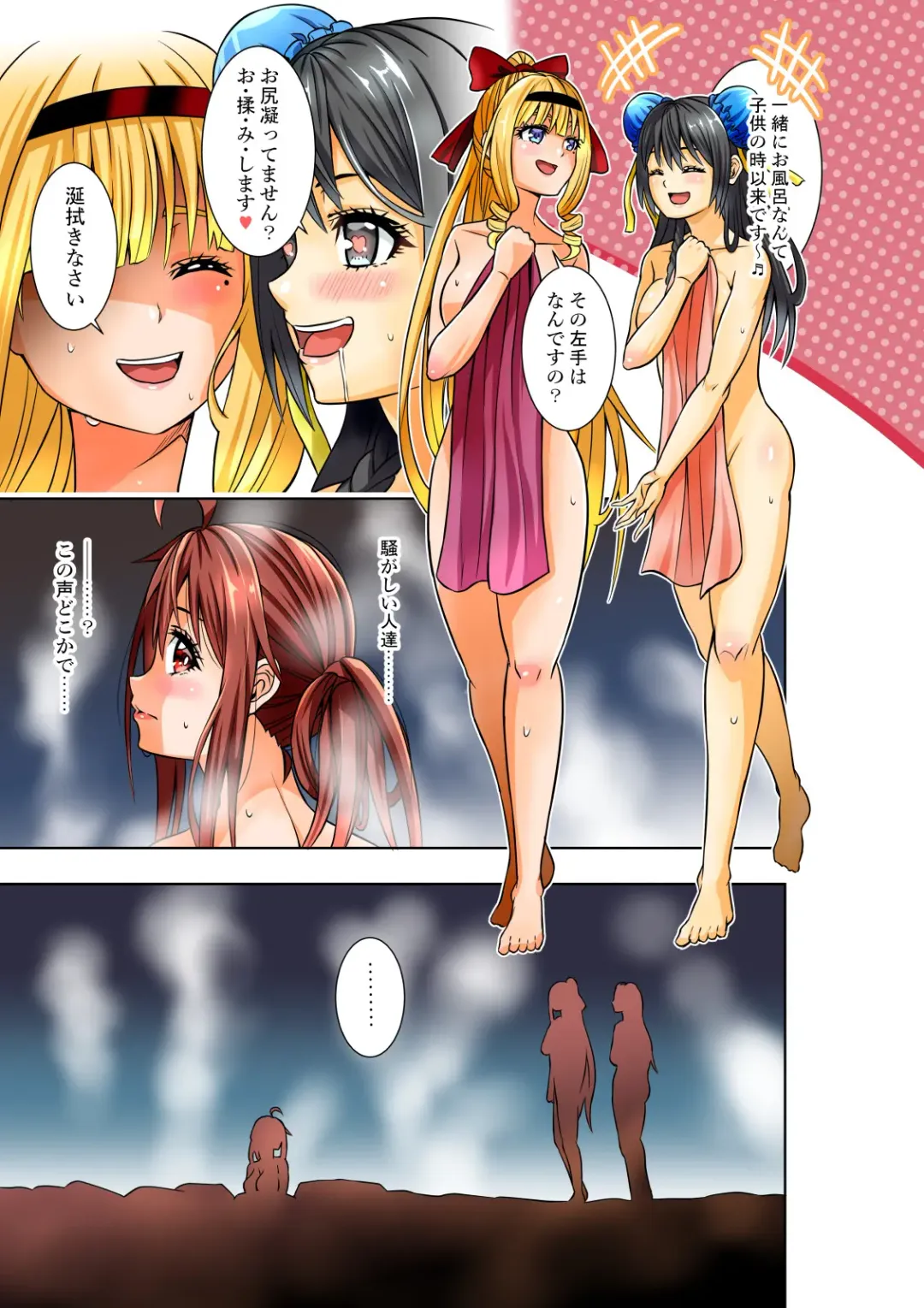 [Cocoa] BOUNTY HUNTER GIRL vs TWIN HENTAI Ch. 25 Fhentai - Page 4