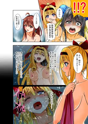 [Cocoa] BOUNTY HUNTER GIRL vs TWIN HENTAI Ch. 25 Fhentai.net - Page 5