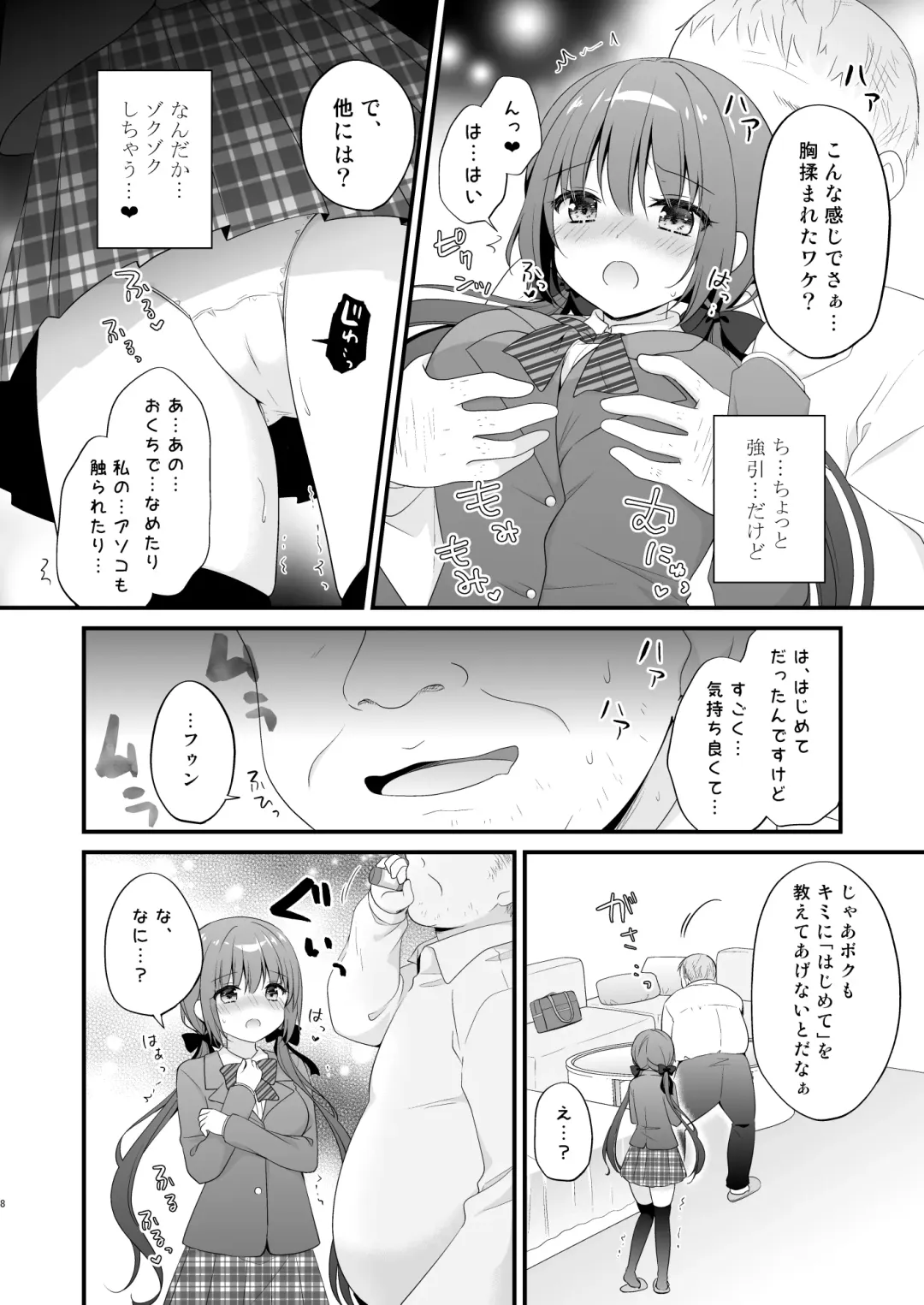 [Murasaki] Papakatsu Shoshinsha Kirika-chan 2-Kaime! Fhentai.net - Page 7